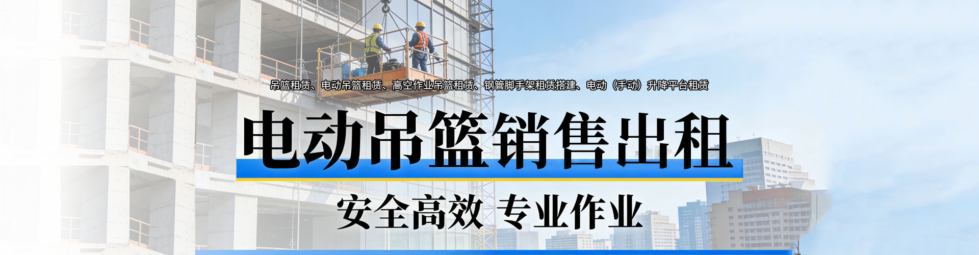 贵州鑫山强建筑机械设备有限公司【官网】
