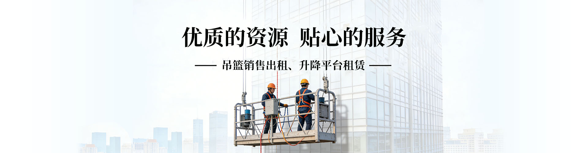 贵州鑫山强建筑机械设备有限公司【官网】